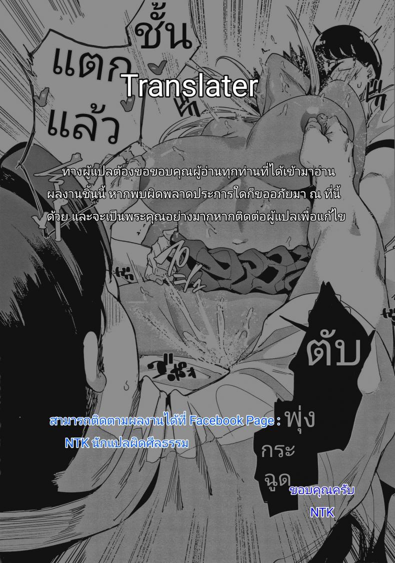 [Yumoteliuce] Ippatsu Galten (JK Manual) – [Yumoteliuce] Ippatsu Galten (JK Manual) หน้า 20