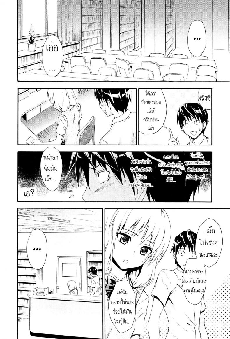 ใหญ่กว่าดีกว่า [Aoki Kanji] Sasotte Kashiwagi-san Kashiwagi-san’s Invitation (Dakishime Nasai!) – ใหญ่กว่าดีกว่า [Aoki Kanji] Sasotte Kashiwagi-san Kashiwagi-san’s Invitation (Dakishime Nasai!) หน้า 1