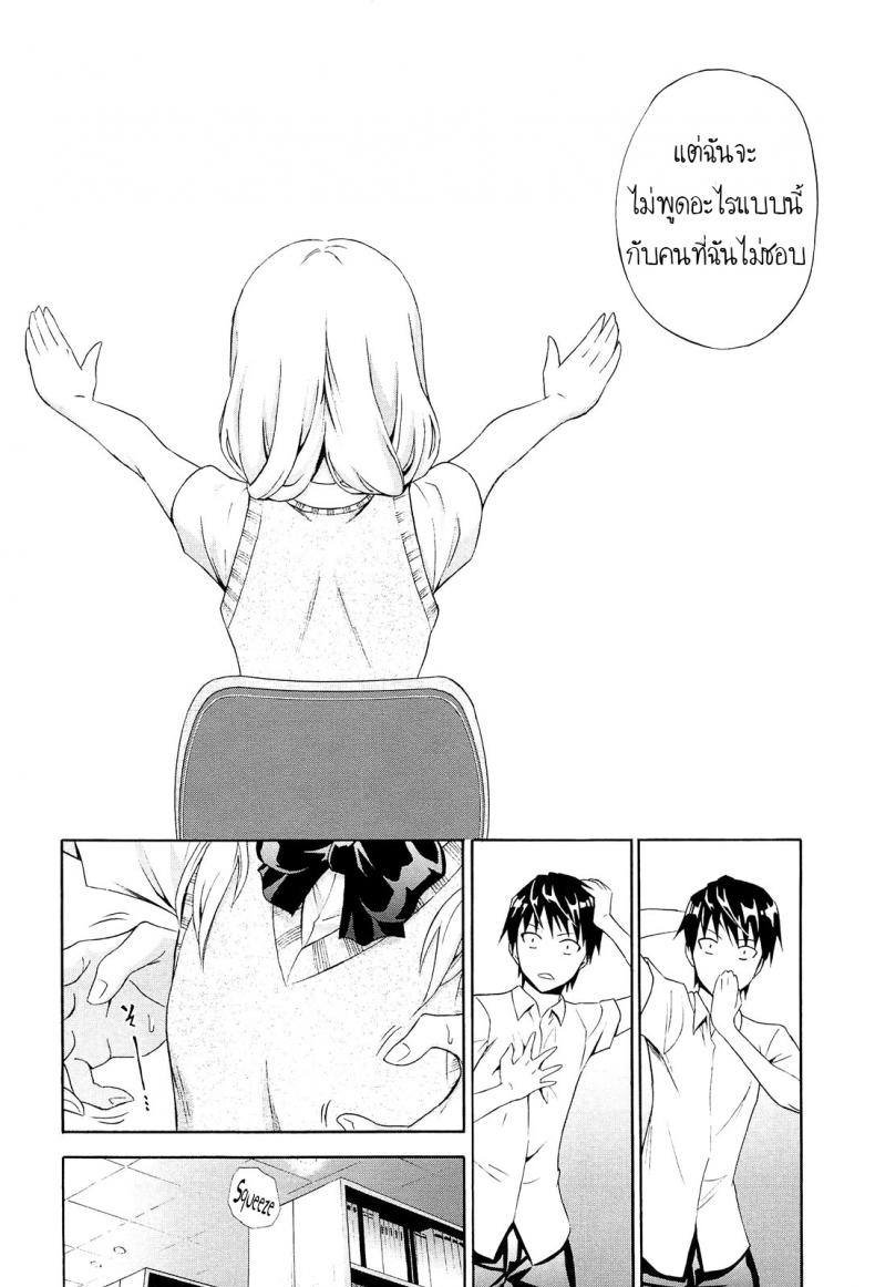 ใหญ่กว่าดีกว่า [Aoki Kanji] Sasotte Kashiwagi-san Kashiwagi-san’s Invitation (Dakishime Nasai!) – ใหญ่กว่าดีกว่า [Aoki Kanji] Sasotte Kashiwagi-san Kashiwagi-san’s Invitation (Dakishime Nasai!) หน้า 3