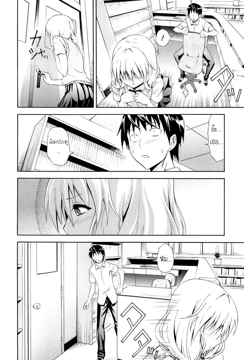 ใหญ่กว่าดีกว่า [Aoki Kanji] Sasotte Kashiwagi-san Kashiwagi-san’s Invitation (Dakishime Nasai!) – ใหญ่กว่าดีกว่า [Aoki Kanji] Sasotte Kashiwagi-san Kashiwagi-san’s Invitation (Dakishime Nasai!) หน้า 7
