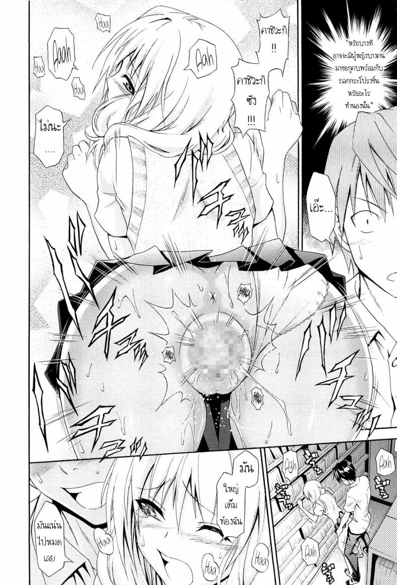 ใหญ่กว่าดีกว่า [Aoki Kanji] Sasotte Kashiwagi-san Kashiwagi-san’s Invitation (Dakishime Nasai!) – ใหญ่กว่าดีกว่า [Aoki Kanji] Sasotte Kashiwagi-san Kashiwagi-san’s Invitation (Dakishime Nasai!) หน้า 9