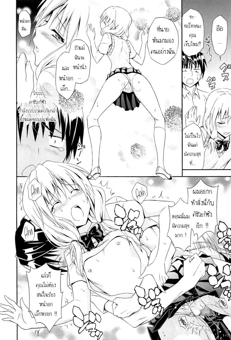 ใหญ่กว่าดีกว่า [Aoki Kanji] Sasotte Kashiwagi-san Kashiwagi-san’s Invitation (Dakishime Nasai!) – ใหญ่กว่าดีกว่า [Aoki Kanji] Sasotte Kashiwagi-san Kashiwagi-san’s Invitation (Dakishime Nasai!) หน้า 11
