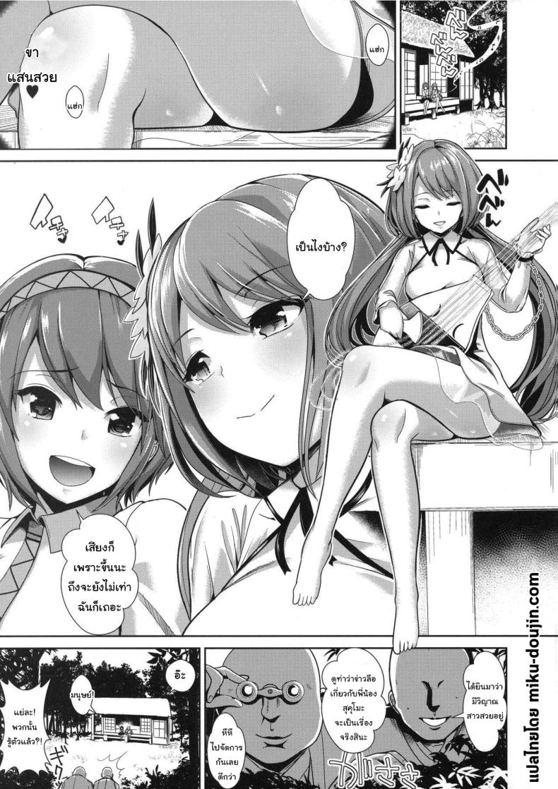 จัดการวิญญาณภูติ (Kouroumu 12) [Haitokukan (Haitokukan)] Touhou Saimin 2 Nandemo Benben-chan (Touhou Project) – จัดการวิญญาณภูติ (Kouroumu 12) [Haitokukan (Haitokukan)] Touhou Saimin 2 Nandemo Benben-chan (Touhou Project) หน้า 2
