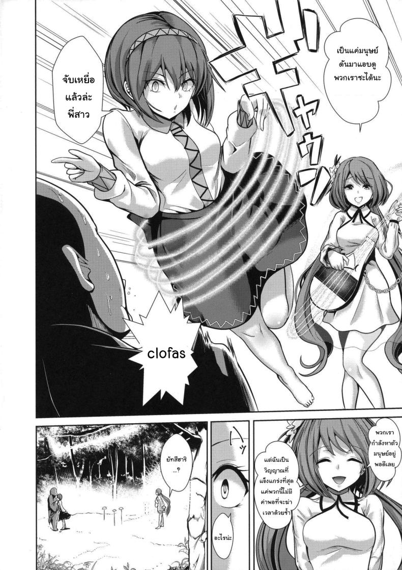 จัดการวิญญาณภูติ (Kouroumu 12) [Haitokukan (Haitokukan)] Touhou Saimin 2 Nandemo Benben-chan (Touhou Project) – จัดการวิญญาณภูติ (Kouroumu 12) [Haitokukan (Haitokukan)] Touhou Saimin 2 Nandemo Benben-chan (Touhou Project) หน้า 3