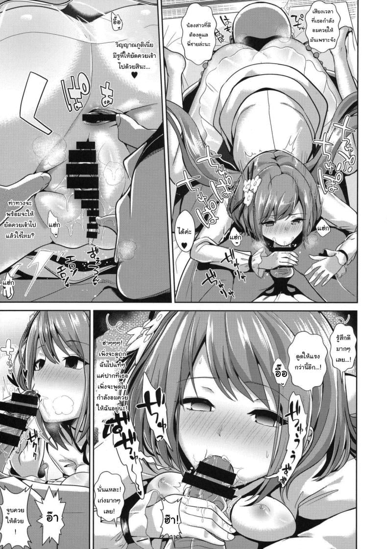 จัดการวิญญาณภูติ (Kouroumu 12) [Haitokukan (Haitokukan)] Touhou Saimin 2 Nandemo Benben-chan (Touhou Project) – จัดการวิญญาณภูติ (Kouroumu 12) [Haitokukan (Haitokukan)] Touhou Saimin 2 Nandemo Benben-chan (Touhou Project) หน้า 8