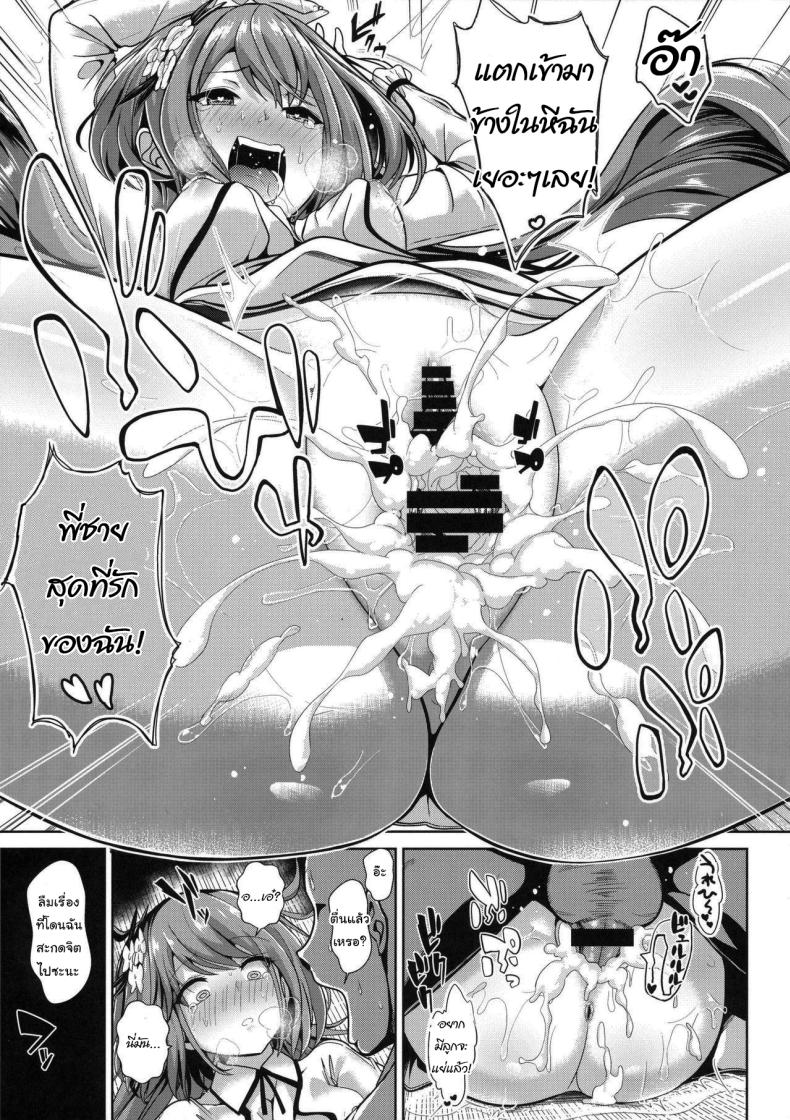 จัดการวิญญาณภูติ (Kouroumu 12) [Haitokukan (Haitokukan)] Touhou Saimin 2 Nandemo Benben-chan (Touhou Project) – จัดการวิญญาณภูติ (Kouroumu 12) [Haitokukan (Haitokukan)] Touhou Saimin 2 Nandemo Benben-chan (Touhou Project) หน้า 18