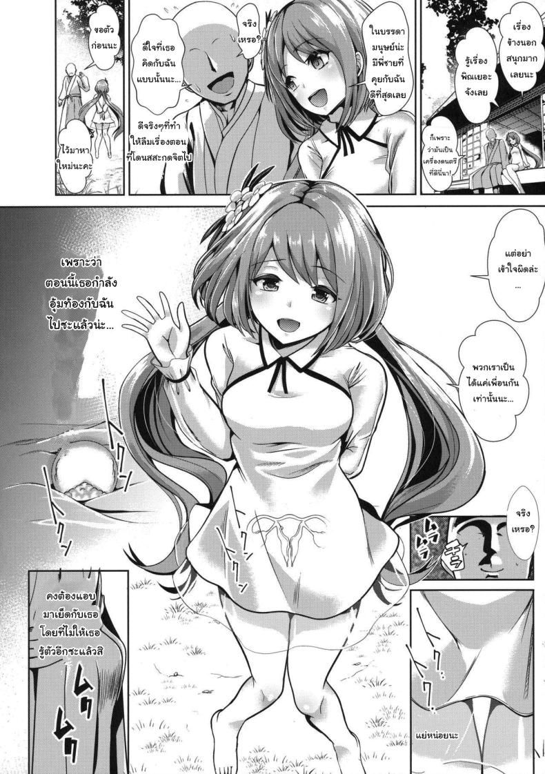 จัดการวิญญาณภูติ (Kouroumu 12) [Haitokukan (Haitokukan)] Touhou Saimin 2 Nandemo Benben-chan (Touhou Project) – จัดการวิญญาณภูติ (Kouroumu 12) [Haitokukan (Haitokukan)] Touhou Saimin 2 Nandemo Benben-chan (Touhou Project) หน้า 19