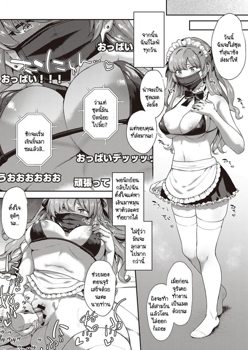 หมุนกาชาแล้วเกลือ เพื่อโอชิฉันจึงไลฟ์ช่วยตัวเอง [Yoshitora] Oshikatsu wa Tsurai yo – หมุนกาชาแล้วเกลือ เพื่อโอชิฉันจึงไลฟ์ช่วยตัวเอง [Yoshitora] Oshikatsu wa Tsurai yo หน้า 8