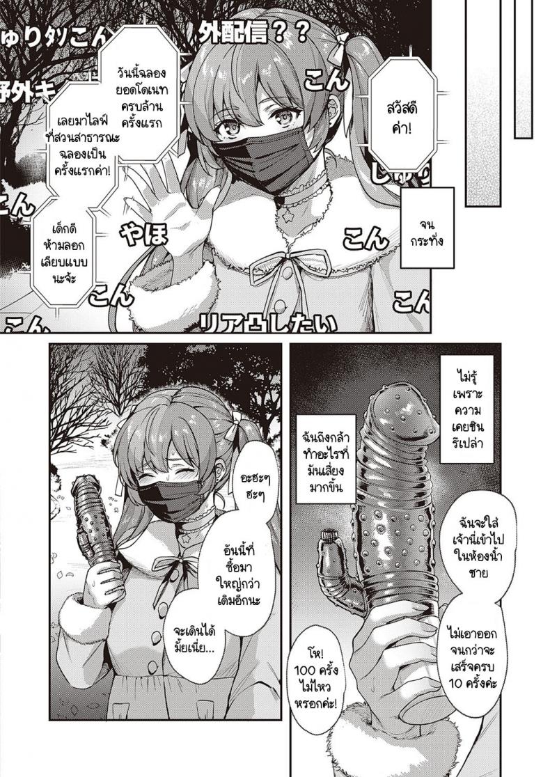 หมุนกาชาแล้วเกลือ เพื่อโอชิฉันจึงไลฟ์ช่วยตัวเอง [Yoshitora] Oshikatsu wa Tsurai yo – หมุนกาชาแล้วเกลือ เพื่อโอชิฉันจึงไลฟ์ช่วยตัวเอง [Yoshitora] Oshikatsu wa Tsurai yo หน้า 10