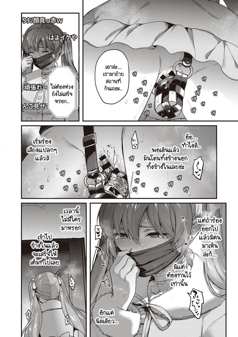 หมุนกาชาแล้วเกลือ เพื่อโอชิฉันจึงไลฟ์ช่วยตัวเอง [Yoshitora] Oshikatsu wa Tsurai yo – หมุนกาชาแล้วเกลือ เพื่อโอชิฉันจึงไลฟ์ช่วยตัวเอง [Yoshitora] Oshikatsu wa Tsurai yo หน้า 13