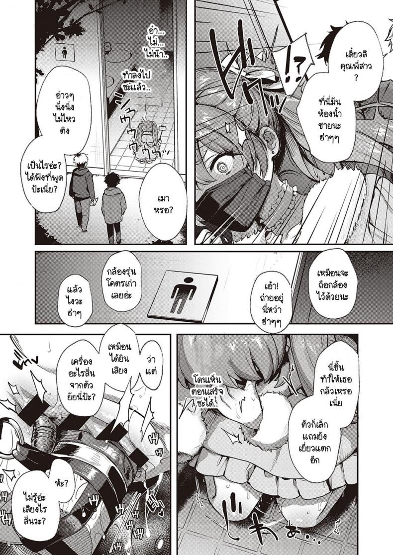 หมุนกาชาแล้วเกลือ เพื่อโอชิฉันจึงไลฟ์ช่วยตัวเอง [Yoshitora] Oshikatsu wa Tsurai yo – หมุนกาชาแล้วเกลือ เพื่อโอชิฉันจึงไลฟ์ช่วยตัวเอง [Yoshitora] Oshikatsu wa Tsurai yo หน้า 15