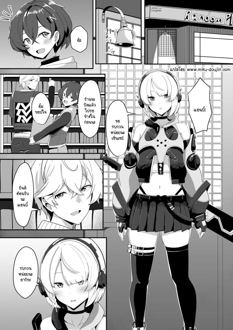 แอนบี้อยากรู้ [Crazy Brain Pulse (Aizawa Uji)] Anby to Icha Love Suru Hon (Zenless Zone Zero) – แอนบี้อยากรู้ [Crazy Brain Pulse (Aizawa Uji)] Anby to Icha Love Suru Hon (Zenless Zone Zero) หน้า 1