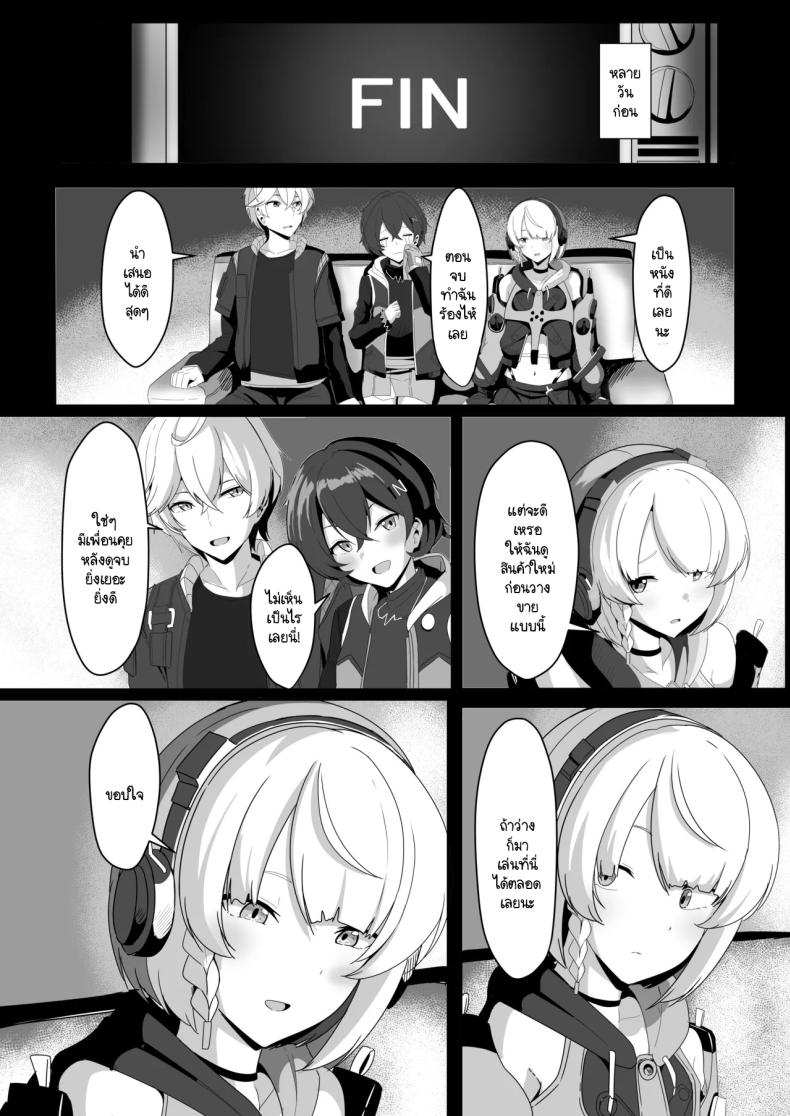 แอนบี้อยากรู้ [Crazy Brain Pulse (Aizawa Uji)] Anby to Icha Love Suru Hon (Zenless Zone Zero) – แอนบี้อยากรู้ [Crazy Brain Pulse (Aizawa Uji)] Anby to Icha Love Suru Hon (Zenless Zone Zero) หน้า 2