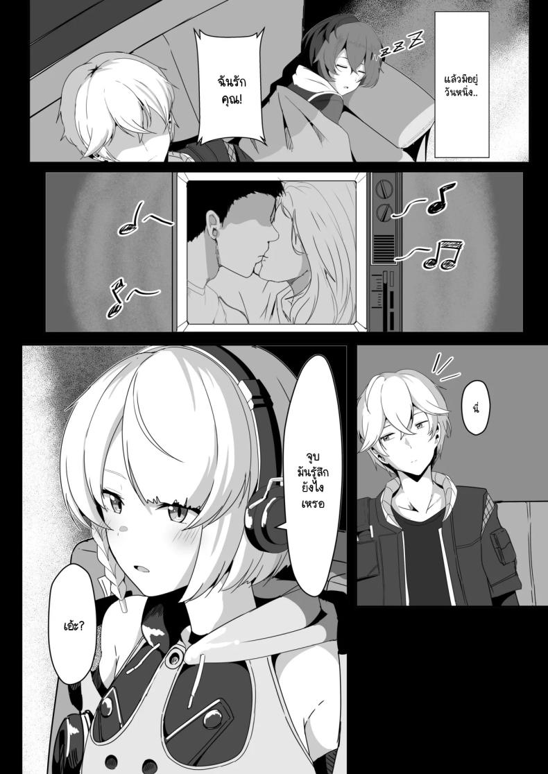 แอนบี้อยากรู้ [Crazy Brain Pulse (Aizawa Uji)] Anby to Icha Love Suru Hon (Zenless Zone Zero) – แอนบี้อยากรู้ [Crazy Brain Pulse (Aizawa Uji)] Anby to Icha Love Suru Hon (Zenless Zone Zero) หน้า 4