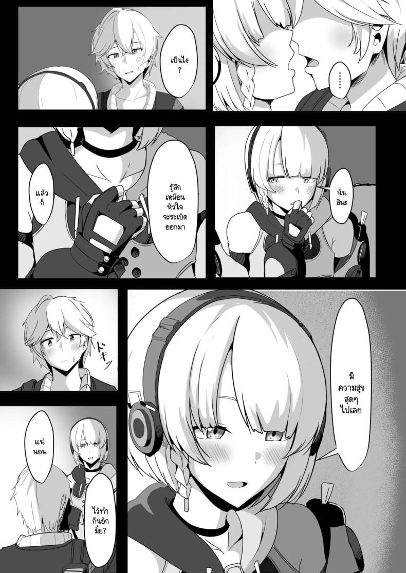 แอนบี้อยากรู้ [Crazy Brain Pulse (Aizawa Uji)] Anby to Icha Love Suru Hon (Zenless Zone Zero) – แอนบี้อยากรู้ [Crazy Brain Pulse (Aizawa Uji)] Anby to Icha Love Suru Hon (Zenless Zone Zero) หน้า 7