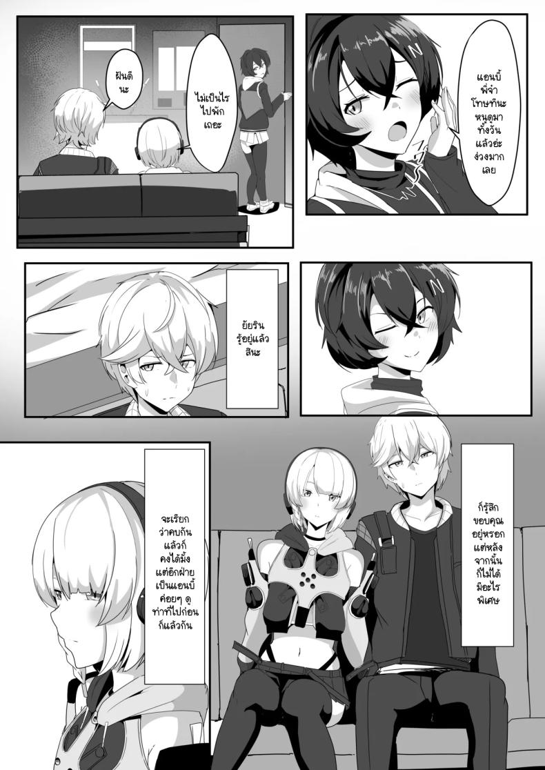 แอนบี้อยากรู้ [Crazy Brain Pulse (Aizawa Uji)] Anby to Icha Love Suru Hon (Zenless Zone Zero) – แอนบี้อยากรู้ [Crazy Brain Pulse (Aizawa Uji)] Anby to Icha Love Suru Hon (Zenless Zone Zero) หน้า 8