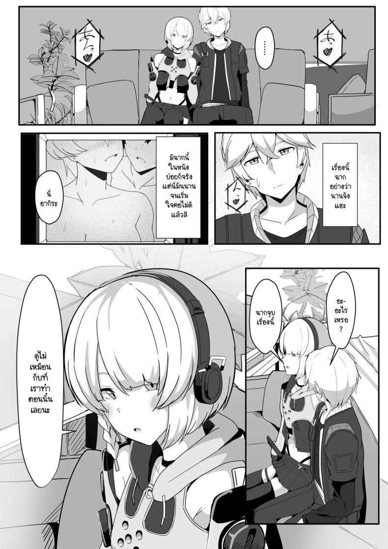 แอนบี้อยากรู้ [Crazy Brain Pulse (Aizawa Uji)] Anby to Icha Love Suru Hon (Zenless Zone Zero) – แอนบี้อยากรู้ [Crazy Brain Pulse (Aizawa Uji)] Anby to Icha Love Suru Hon (Zenless Zone Zero) หน้า 9