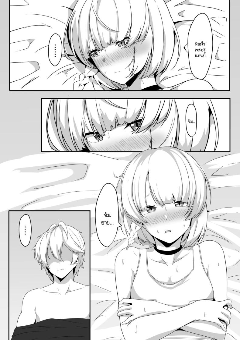 แอนบี้อยากรู้ [Crazy Brain Pulse (Aizawa Uji)] Anby to Icha Love Suru Hon (Zenless Zone Zero) – แอนบี้อยากรู้ [Crazy Brain Pulse (Aizawa Uji)] Anby to Icha Love Suru Hon (Zenless Zone Zero) หน้า 14