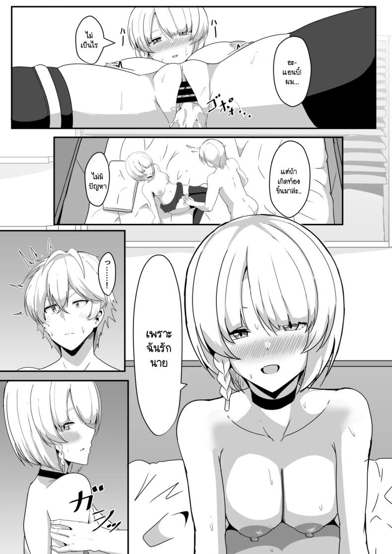 แอนบี้อยากรู้ [Crazy Brain Pulse (Aizawa Uji)] Anby to Icha Love Suru Hon (Zenless Zone Zero) – แอนบี้อยากรู้ [Crazy Brain Pulse (Aizawa Uji)] Anby to Icha Love Suru Hon (Zenless Zone Zero) หน้า 23