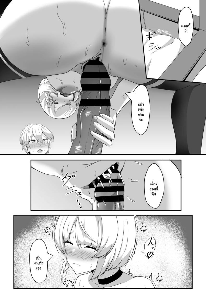 แอนบี้อยากรู้ [Crazy Brain Pulse (Aizawa Uji)] Anby to Icha Love Suru Hon (Zenless Zone Zero) – แอนบี้อยากรู้ [Crazy Brain Pulse (Aizawa Uji)] Anby to Icha Love Suru Hon (Zenless Zone Zero) หน้า 28