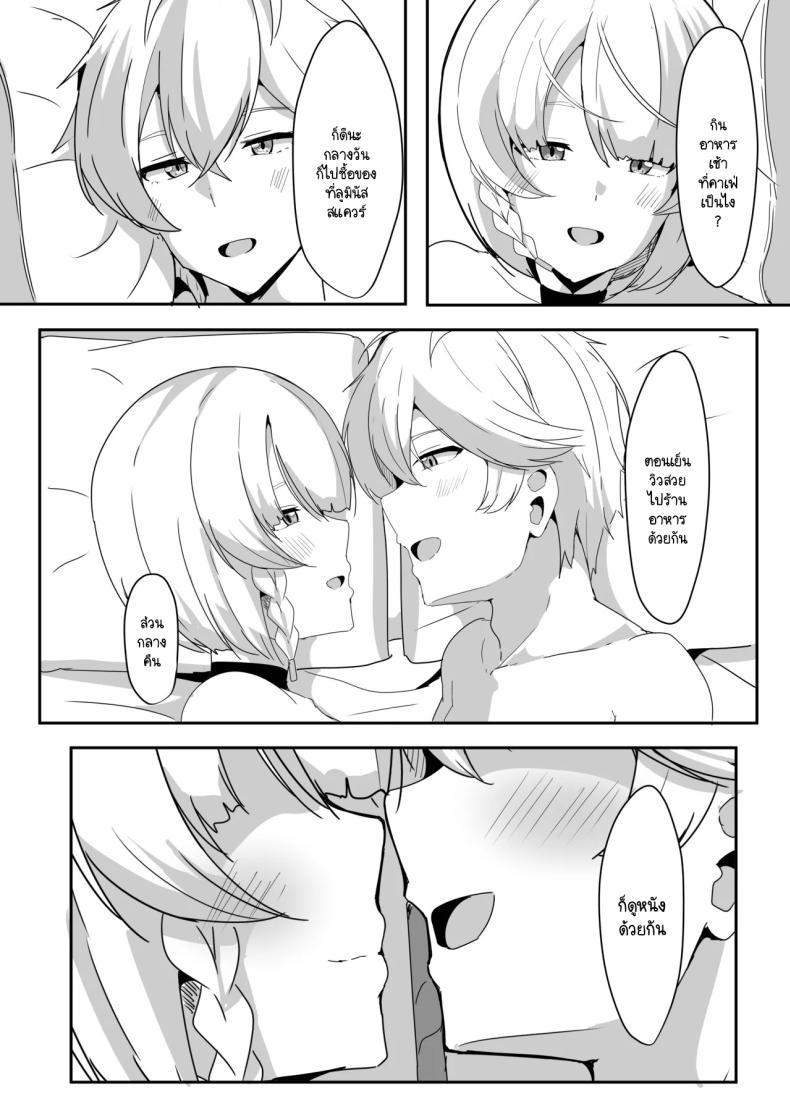 แอนบี้อยากรู้ [Crazy Brain Pulse (Aizawa Uji)] Anby to Icha Love Suru Hon (Zenless Zone Zero) – แอนบี้อยากรู้ [Crazy Brain Pulse (Aizawa Uji)] Anby to Icha Love Suru Hon (Zenless Zone Zero) หน้า 36