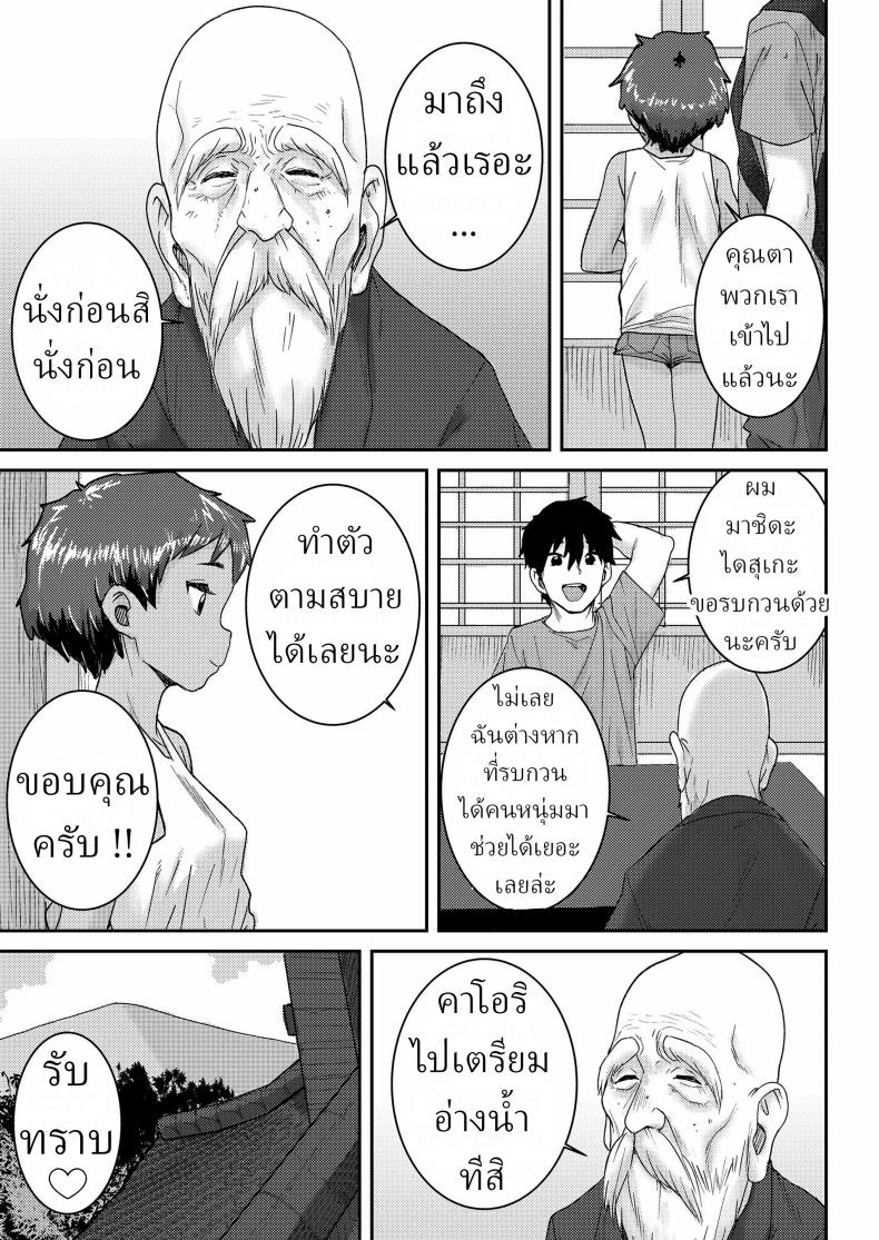 ประสบการณ์หวานอมเปรี้ยว [Ponsuke] Amazuppai Keiken Sweet & Sour Experience – ประสบการณ์หวานอมเปรี้ยว [Ponsuke] Amazuppai Keiken Sweet & Sour Experience หน้า 3