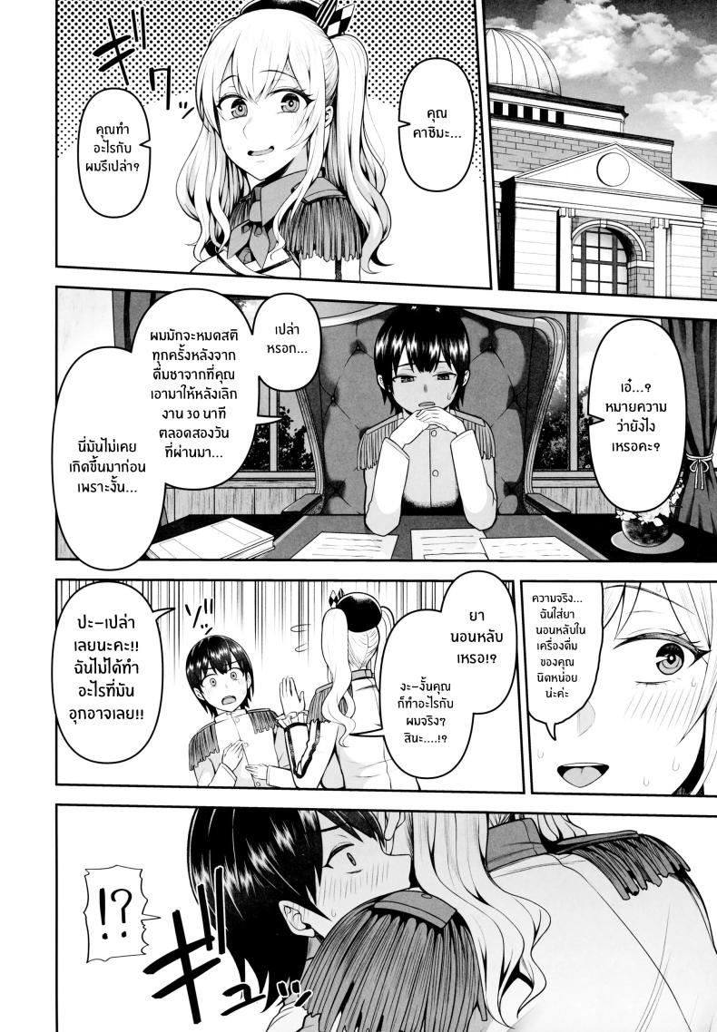 กลยุทธ์การยามค่ำของคาชิมะ(C99) [Marshmallow Balloon (Kayumidome)] Kashima no Yobai Daisakusen (Kantai Collection -KanColle-) – กลยุทธ์การยามค่ำของคาชิมะ(C99) [Marshmallow Balloon (Kayumidome)] Kashima no Yobai Daisakusen (Kantai Collection -KanColle-) หน้า 13
