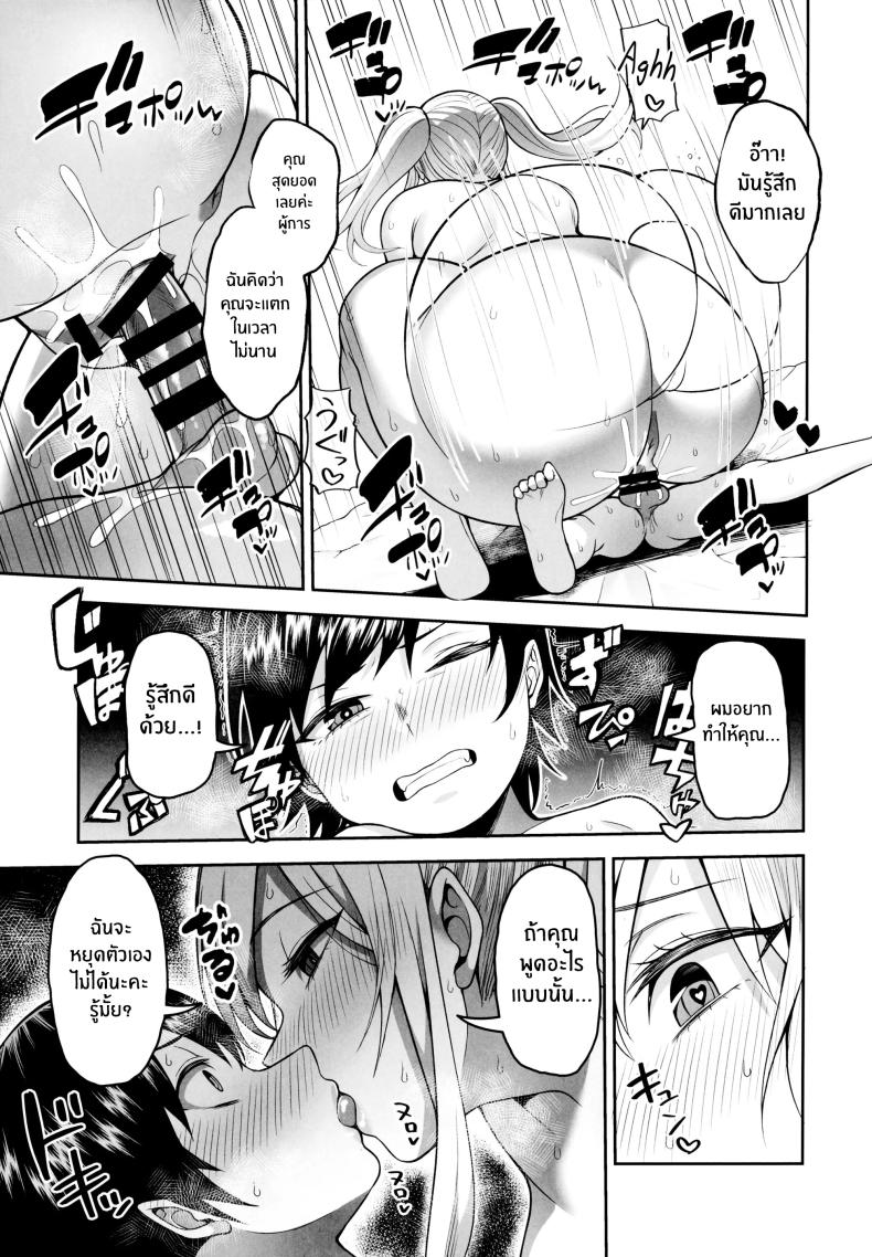 กลยุทธ์การยามค่ำของคาชิมะ(C99) [Marshmallow Balloon (Kayumidome)] Kashima no Yobai Daisakusen (Kantai Collection -KanColle-) – กลยุทธ์การยามค่ำของคาชิมะ(C99) [Marshmallow Balloon (Kayumidome)] Kashima no Yobai Daisakusen (Kantai Collection -KanColle-) หน้า 21