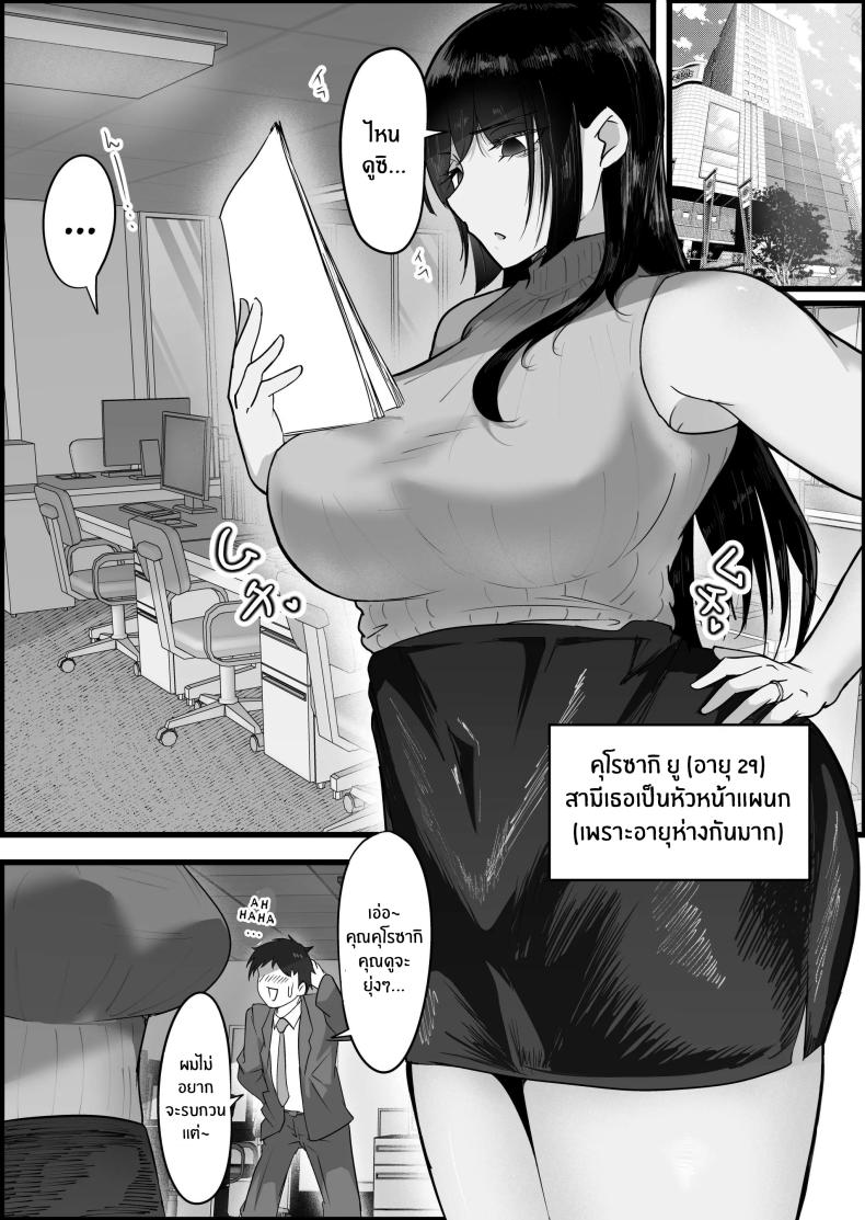 เรื่องของผมกับพวกเธอ[Dadacco Racco-chan] Downer-Kei Hitozuma-tachi o Netotte Ikasetete Shiawase ni shita Hanashi – เรื่องของผมกับพวกเธอ[Dadacco Racco-chan] Downer-Kei Hitozuma-tachi o Netotte Ikasetete Shiawase ni shita Hanashi หน้า 4