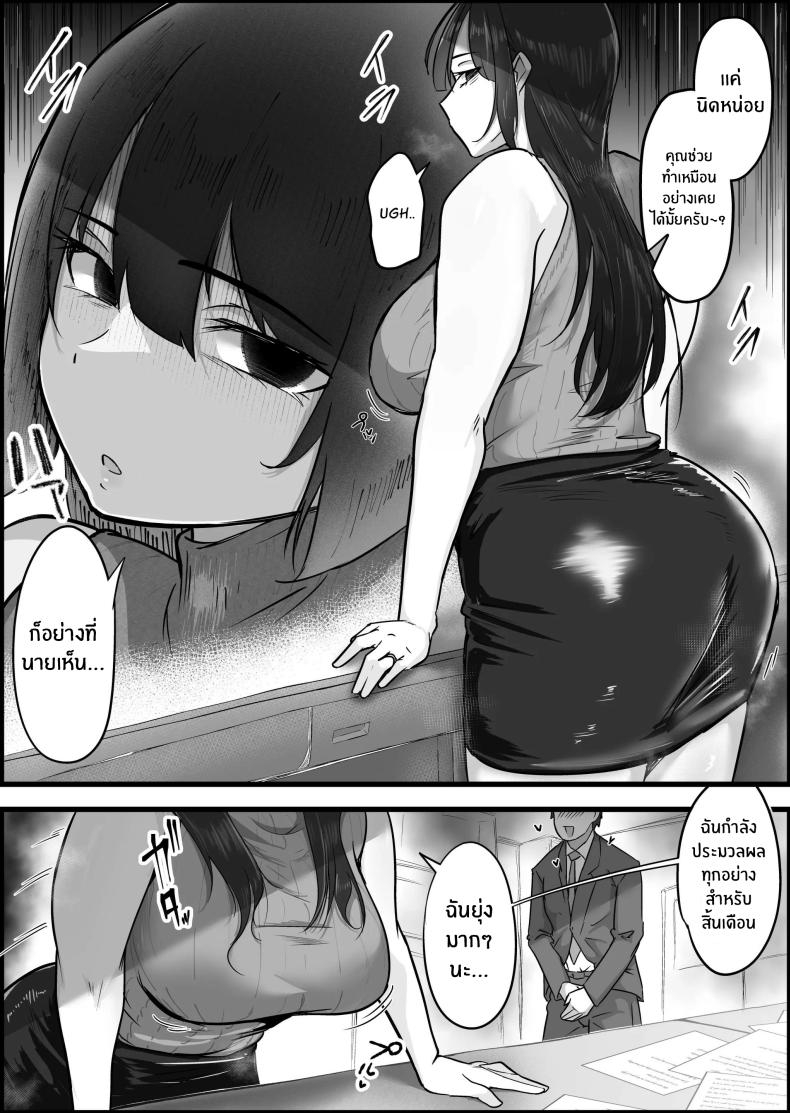 เรื่องของผมกับพวกเธอ[Dadacco Racco-chan] Downer-Kei Hitozuma-tachi o Netotte Ikasetete Shiawase ni shita Hanashi – เรื่องของผมกับพวกเธอ[Dadacco Racco-chan] Downer-Kei Hitozuma-tachi o Netotte Ikasetete Shiawase ni shita Hanashi หน้า 5