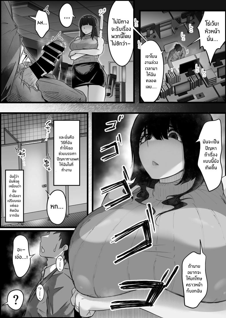 เรื่องของผมกับพวกเธอ[Dadacco Racco-chan] Downer-Kei Hitozuma-tachi o Netotte Ikasetete Shiawase ni shita Hanashi – เรื่องของผมกับพวกเธอ[Dadacco Racco-chan] Downer-Kei Hitozuma-tachi o Netotte Ikasetete Shiawase ni shita Hanashi หน้า 7