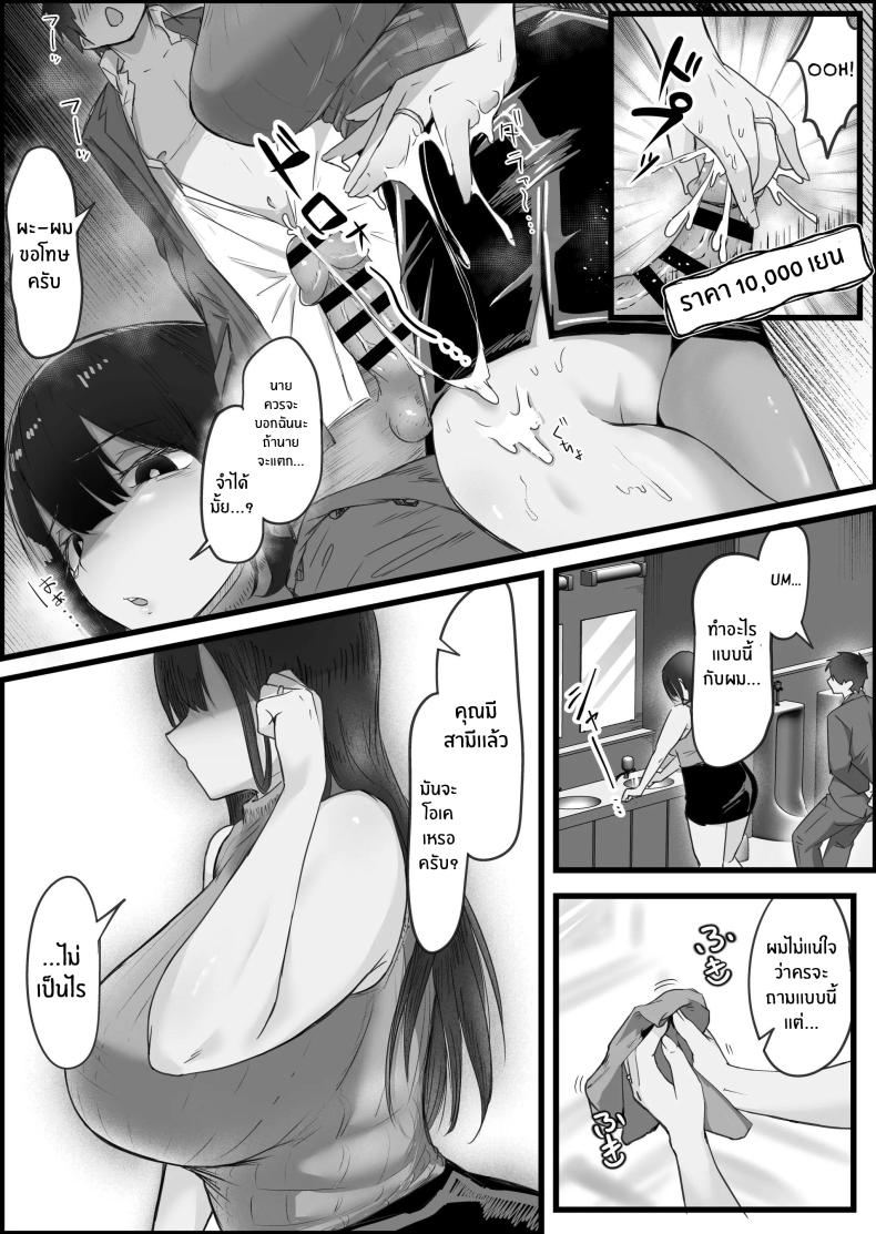 เรื่องของผมกับพวกเธอ[Dadacco Racco-chan] Downer-Kei Hitozuma-tachi o Netotte Ikasetete Shiawase ni shita Hanashi – เรื่องของผมกับพวกเธอ[Dadacco Racco-chan] Downer-Kei Hitozuma-tachi o Netotte Ikasetete Shiawase ni shita Hanashi หน้า 9