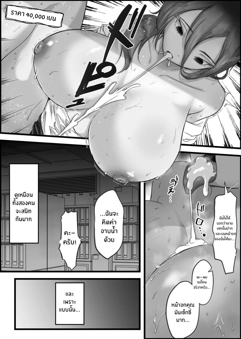 เรื่องของผมกับพวกเธอ[Dadacco Racco-chan] Downer-Kei Hitozuma-tachi o Netotte Ikasetete Shiawase ni shita Hanashi – เรื่องของผมกับพวกเธอ[Dadacco Racco-chan] Downer-Kei Hitozuma-tachi o Netotte Ikasetete Shiawase ni shita Hanashi หน้า 14