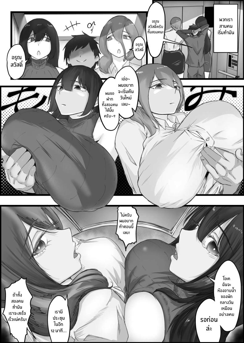 เรื่องของผมกับพวกเธอ[Dadacco Racco-chan] Downer-Kei Hitozuma-tachi o Netotte Ikasetete Shiawase ni shita Hanashi – เรื่องของผมกับพวกเธอ[Dadacco Racco-chan] Downer-Kei Hitozuma-tachi o Netotte Ikasetete Shiawase ni shita Hanashi หน้า 15