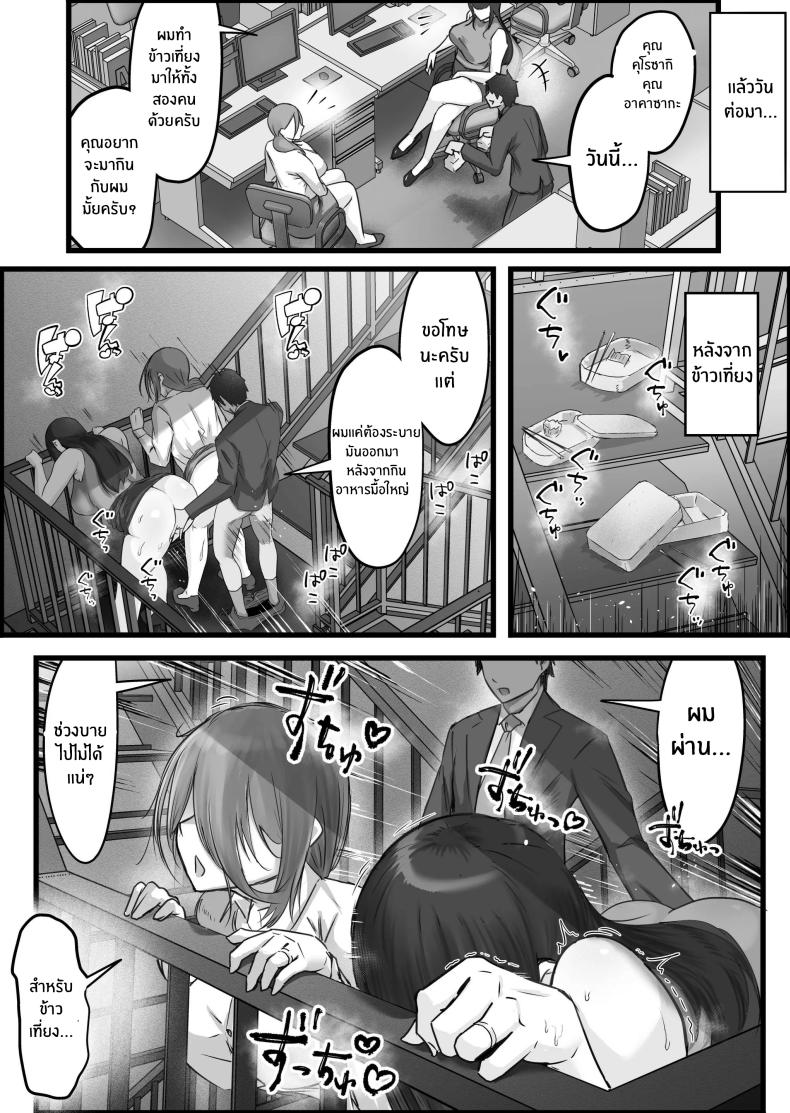 เรื่องของผมกับพวกเธอ[Dadacco Racco-chan] Downer-Kei Hitozuma-tachi o Netotte Ikasetete Shiawase ni shita Hanashi – เรื่องของผมกับพวกเธอ[Dadacco Racco-chan] Downer-Kei Hitozuma-tachi o Netotte Ikasetete Shiawase ni shita Hanashi หน้า 18