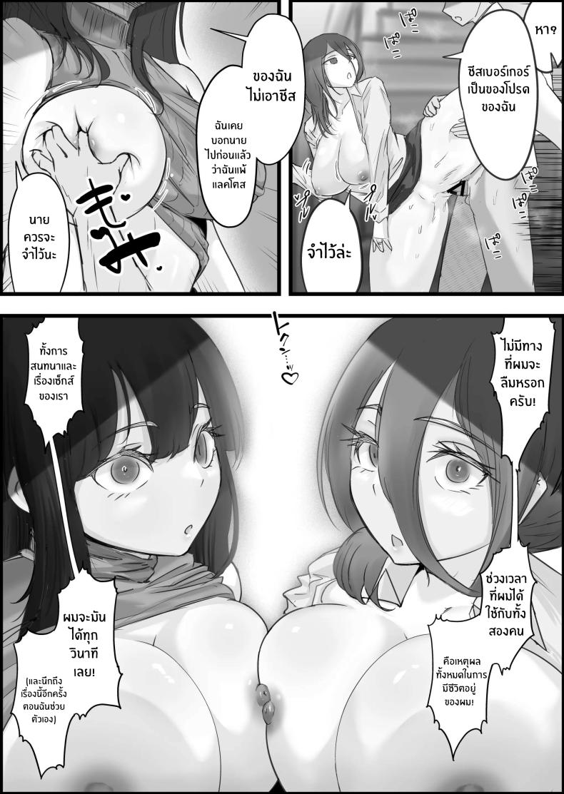 เรื่องของผมกับพวกเธอ[Dadacco Racco-chan] Downer-Kei Hitozuma-tachi o Netotte Ikasetete Shiawase ni shita Hanashi – เรื่องของผมกับพวกเธอ[Dadacco Racco-chan] Downer-Kei Hitozuma-tachi o Netotte Ikasetete Shiawase ni shita Hanashi หน้า 19