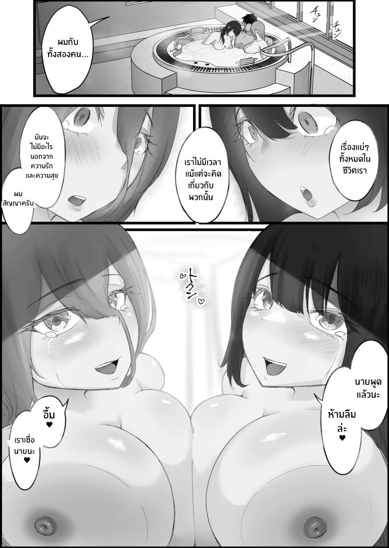 เรื่องของผมกับพวกเธอ[Dadacco Racco-chan] Downer-Kei Hitozuma-tachi o Netotte Ikasetete Shiawase ni shita Hanashi – เรื่องของผมกับพวกเธอ[Dadacco Racco-chan] Downer-Kei Hitozuma-tachi o Netotte Ikasetete Shiawase ni shita Hanashi หน้า 31