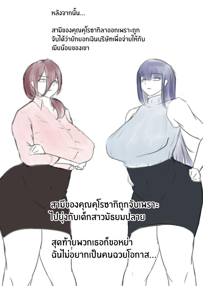 เรื่องของผมกับพวกเธอ[Dadacco Racco-chan] Downer-Kei Hitozuma-tachi o Netotte Ikasetete Shiawase ni shita Hanashi – เรื่องของผมกับพวกเธอ[Dadacco Racco-chan] Downer-Kei Hitozuma-tachi o Netotte Ikasetete Shiawase ni shita Hanashi หน้า 32