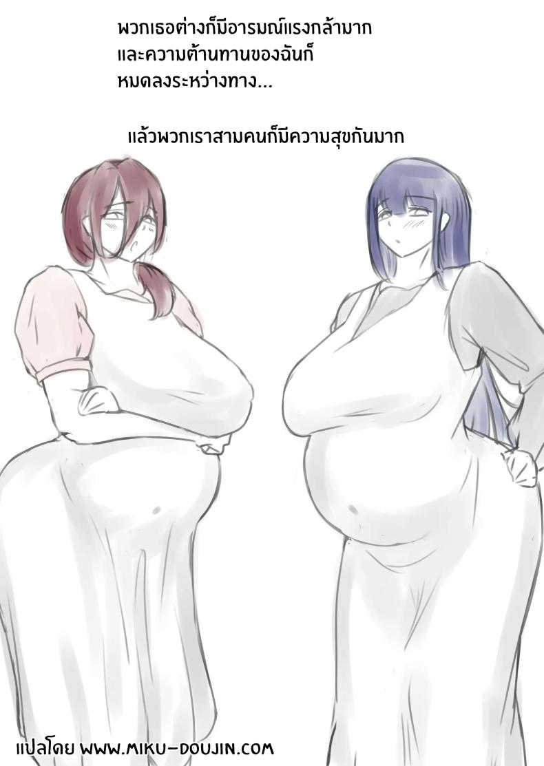 เรื่องของผมกับพวกเธอ[Dadacco Racco-chan] Downer-Kei Hitozuma-tachi o Netotte Ikasetete Shiawase ni shita Hanashi – เรื่องของผมกับพวกเธอ[Dadacco Racco-chan] Downer-Kei Hitozuma-tachi o Netotte Ikasetete Shiawase ni shita Hanashi หน้า 33