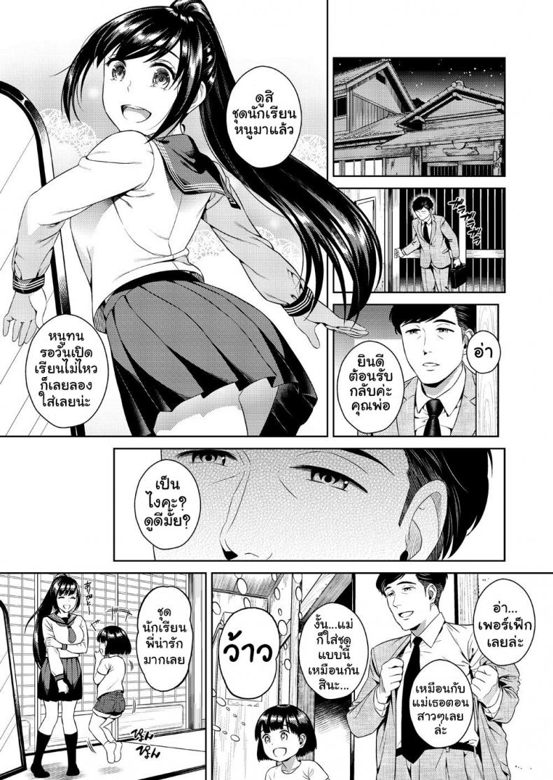 เพื่อน้องสาว [Maniac Street (Sugaishi)] Ikenie Navy – เพื่อน้องสาว [Maniac Street (Sugaishi)] Ikenie Navy หน้า 4