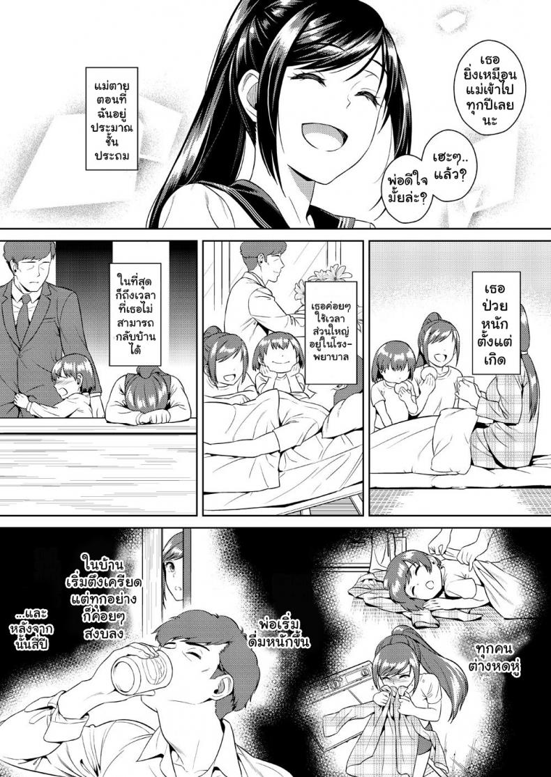 เพื่อน้องสาว [Maniac Street (Sugaishi)] Ikenie Navy – เพื่อน้องสาว [Maniac Street (Sugaishi)] Ikenie Navy หน้า 5