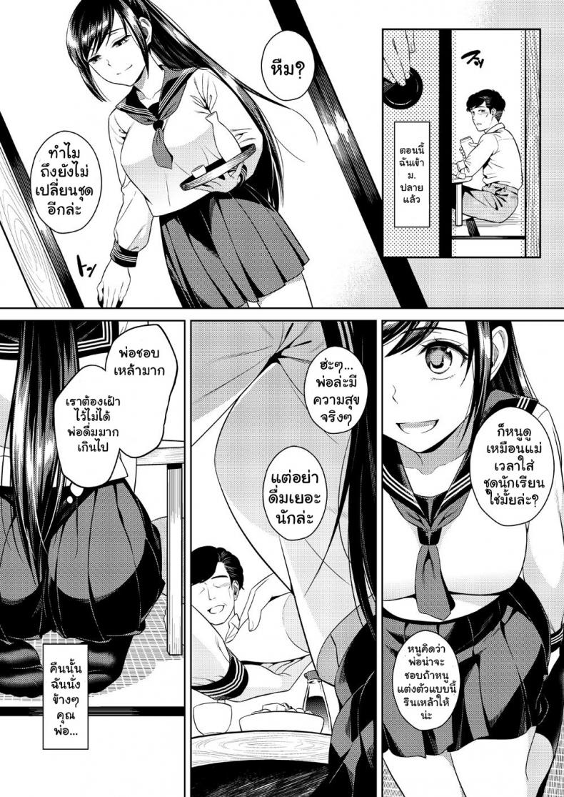 เพื่อน้องสาว [Maniac Street (Sugaishi)] Ikenie Navy – เพื่อน้องสาว [Maniac Street (Sugaishi)] Ikenie Navy หน้า 6