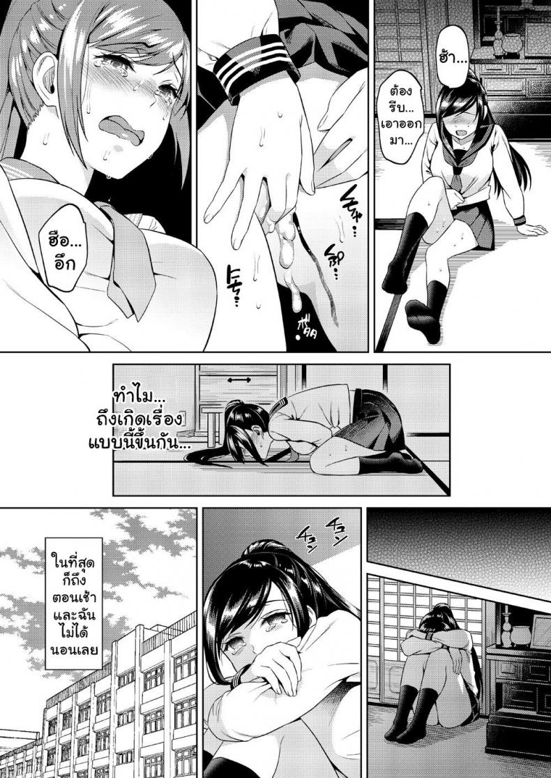 เพื่อน้องสาว [Maniac Street (Sugaishi)] Ikenie Navy – เพื่อน้องสาว [Maniac Street (Sugaishi)] Ikenie Navy หน้า 9