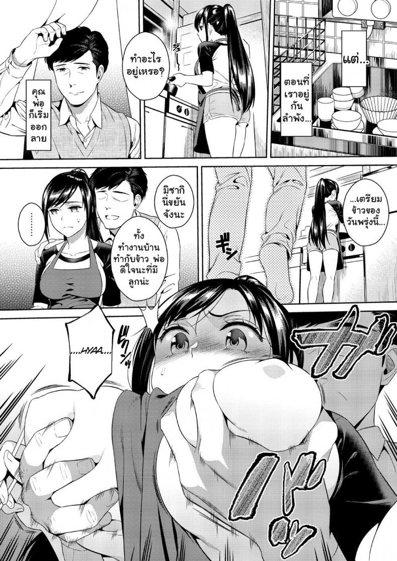 เพื่อน้องสาว [Maniac Street (Sugaishi)] Ikenie Navy – เพื่อน้องสาว [Maniac Street (Sugaishi)] Ikenie Navy หน้า 11