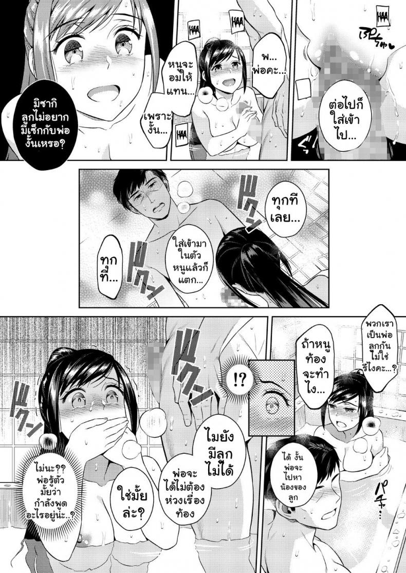 เพื่อน้องสาว [Maniac Street (Sugaishi)] Ikenie Navy – เพื่อน้องสาว [Maniac Street (Sugaishi)] Ikenie Navy หน้า 21