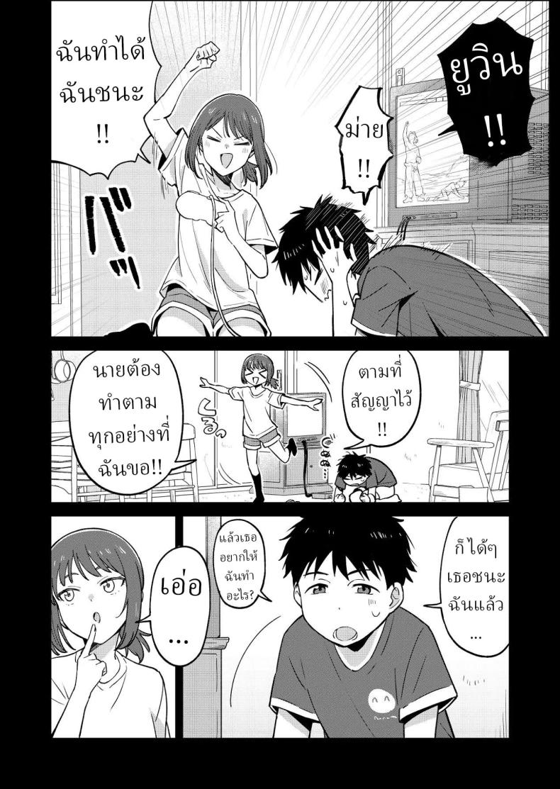 เพื่อนสมัยเด็กของผมชอบแต่งตัวโป๊ (Baraniku Umami) – เพื่อนสมัยเด็กของผมชอบแต่งตัวโป๊ (Baraniku Umami) หน้า 2