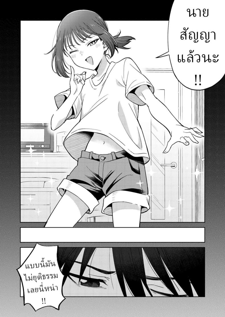 เพื่อนสมัยเด็กของผมชอบแต่งตัวโป๊ (Baraniku Umami) – เพื่อนสมัยเด็กของผมชอบแต่งตัวโป๊ (Baraniku Umami) หน้า 4