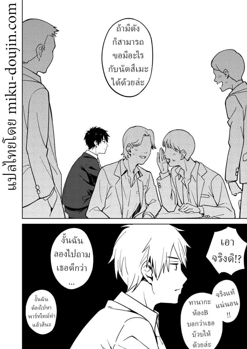 เพื่อนสมัยเด็กของผมชอบแต่งตัวโป๊ (Baraniku Umami) – เพื่อนสมัยเด็กของผมชอบแต่งตัวโป๊ (Baraniku Umami) หน้า 9