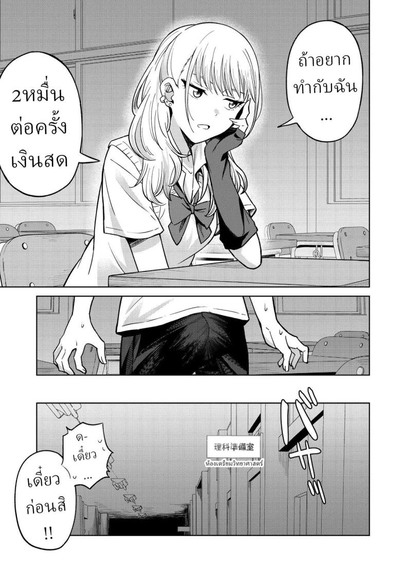 เพื่อนสมัยเด็กของผมชอบแต่งตัวโป๊ (Baraniku Umami) – เพื่อนสมัยเด็กของผมชอบแต่งตัวโป๊ (Baraniku Umami) หน้า 16