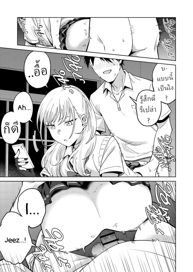 เพื่อนสมัยเด็กของผมชอบแต่งตัวโป๊ (Baraniku Umami) – เพื่อนสมัยเด็กของผมชอบแต่งตัวโป๊ (Baraniku Umami) หน้า 21